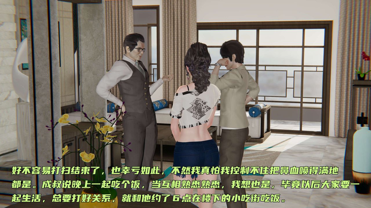 [3D]暴露女友小月第01话