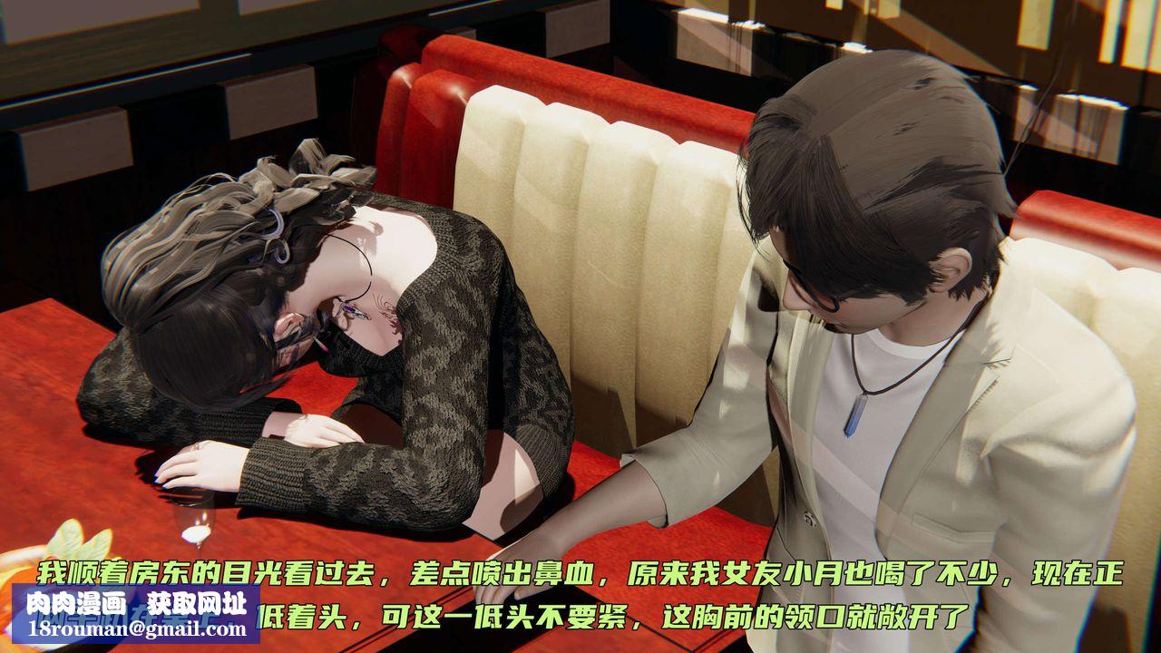 [3D]暴露女友小月第01话