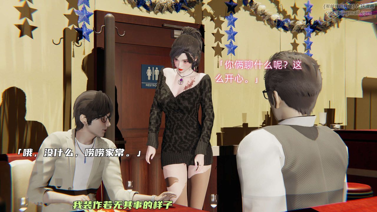 [3D]暴露女友小月第01话