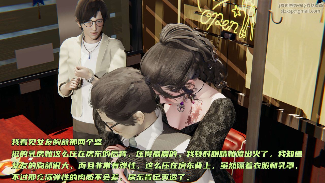 [3D]暴露女友小月第01話