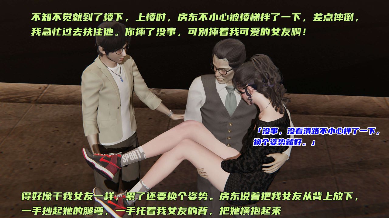 [3D]暴露女友小月第01話