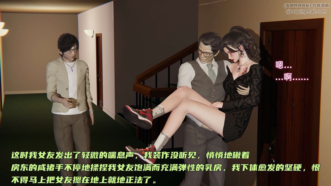 [3D]暴露女友小月第01话