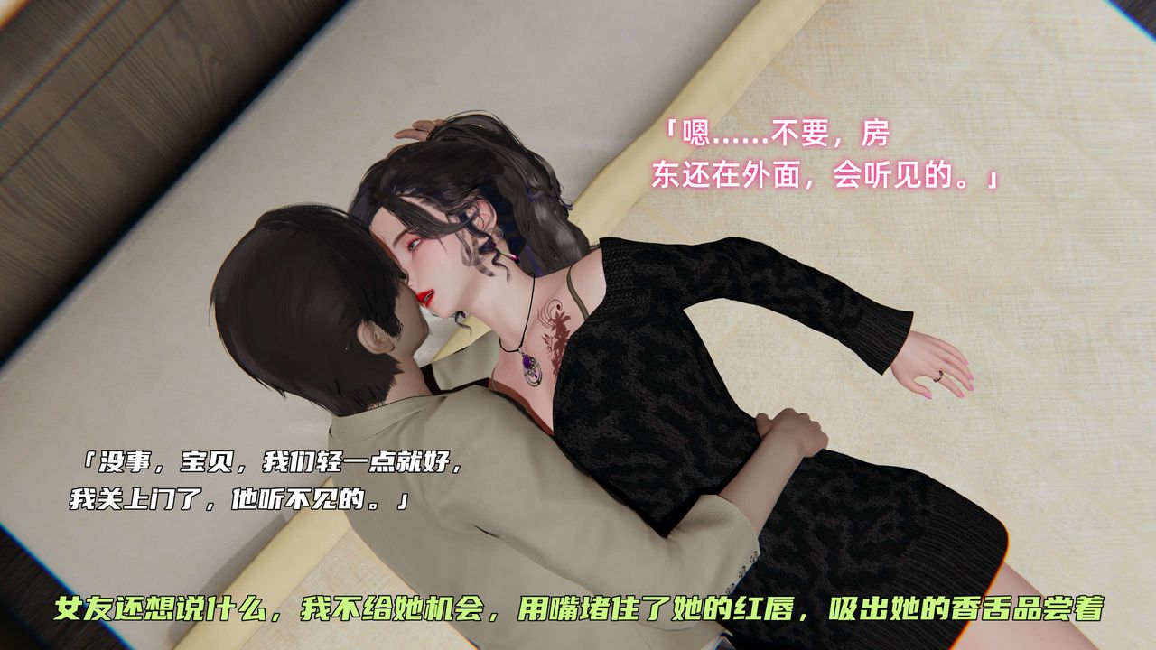 [3D]暴露女友小月第01話