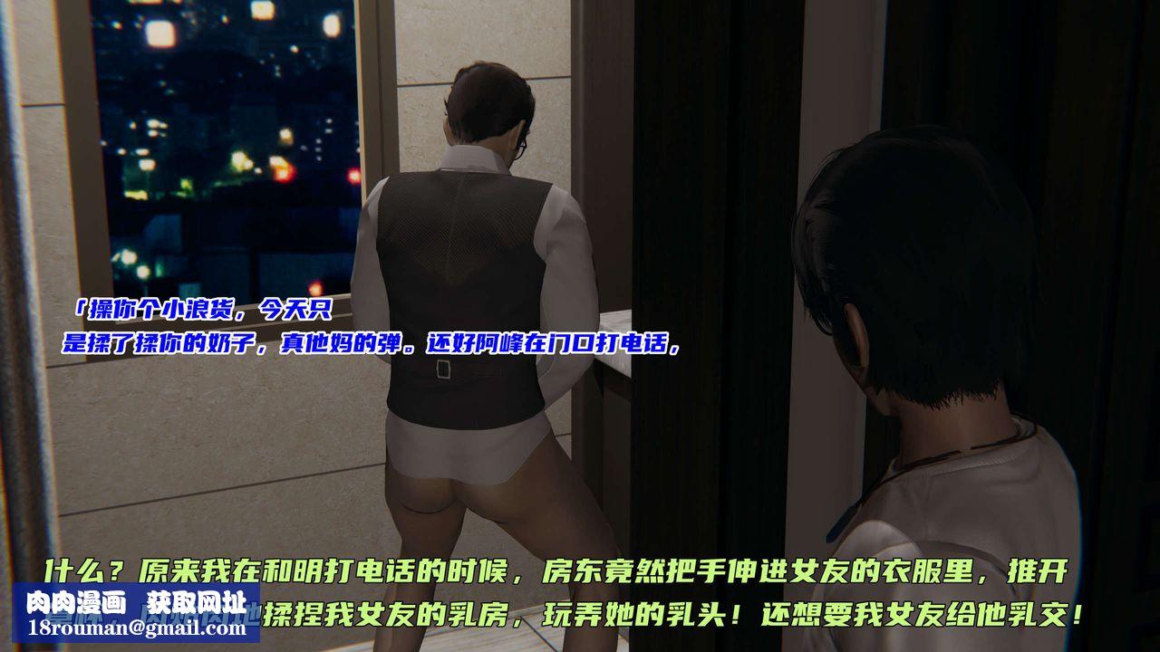 [3D]暴露女友小月第01話