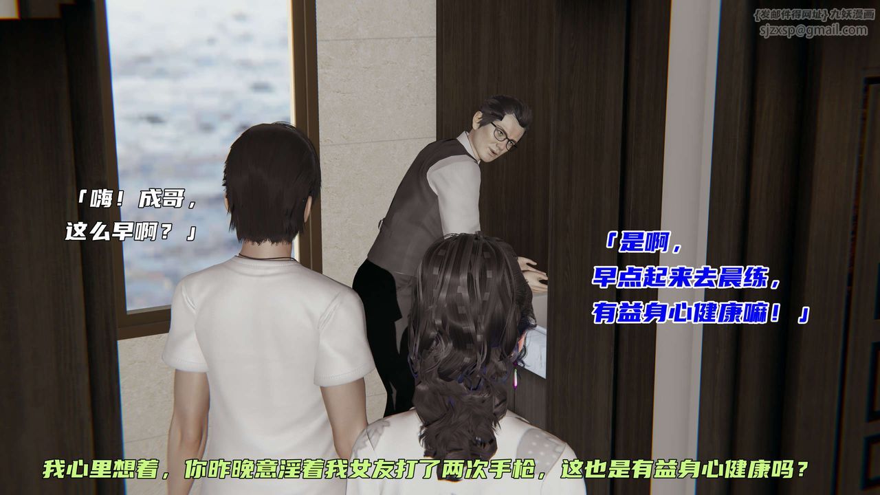 [3D]暴露女友小月第02話