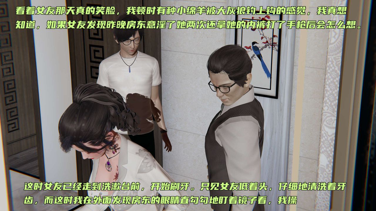 [3D]暴露女友小月第02話