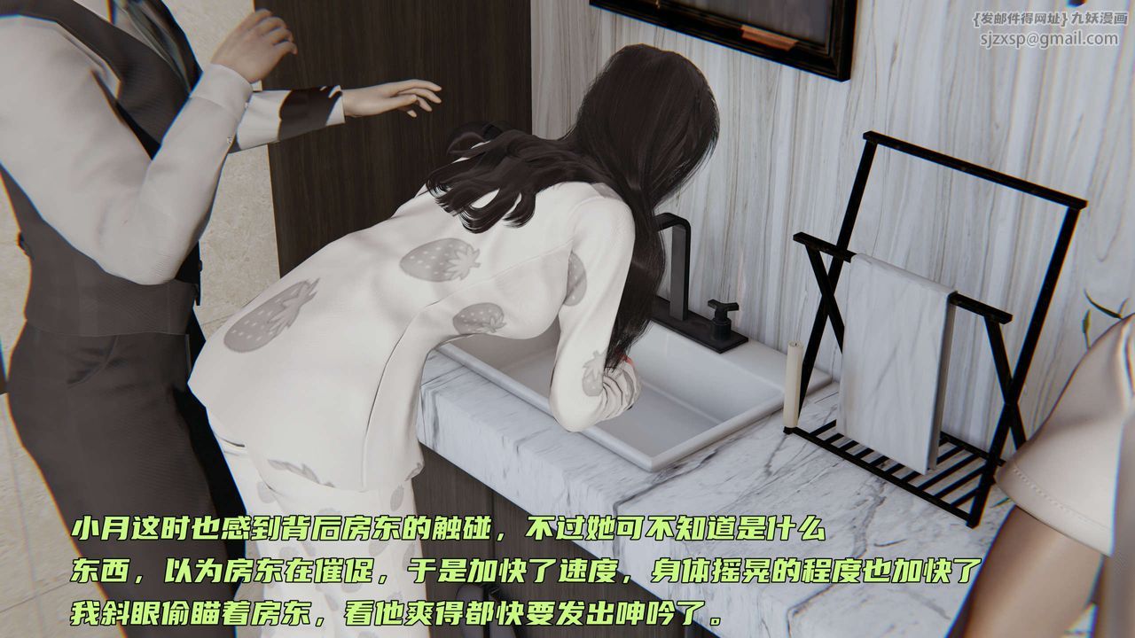 [3D]暴露女友小月第02話