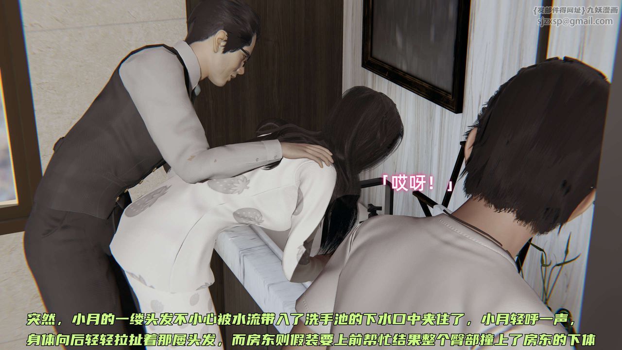 [3D]暴露女友小月第02話