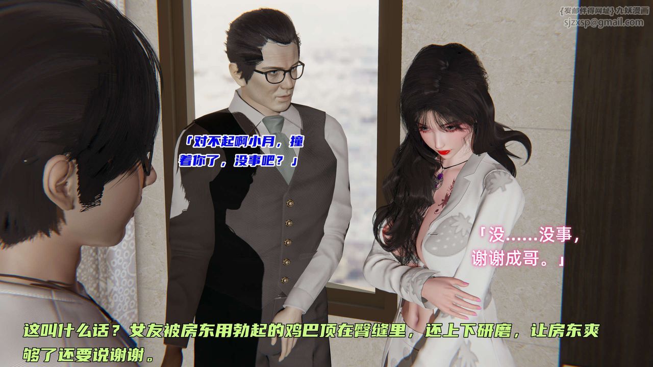 [3D]暴露女友小月第02話