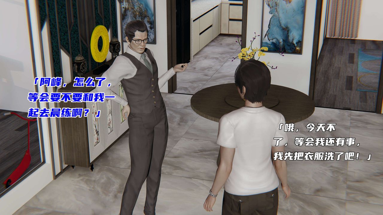 [3D]暴露女友小月第02話