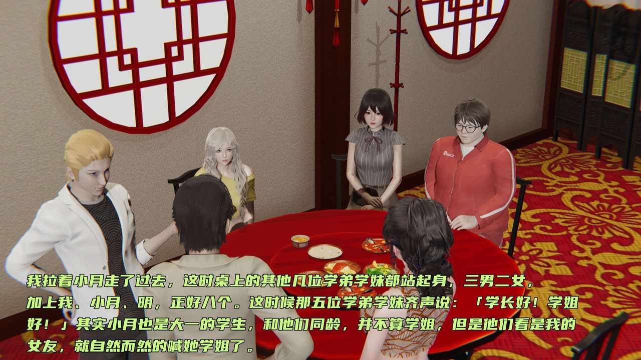 [3D]暴露女友小月第02話