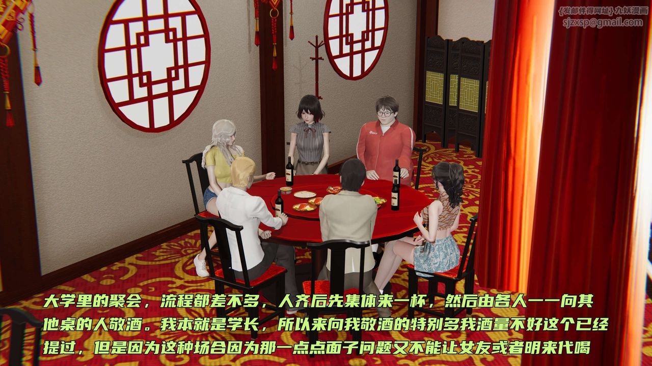 [3D]暴露女友小月第02话