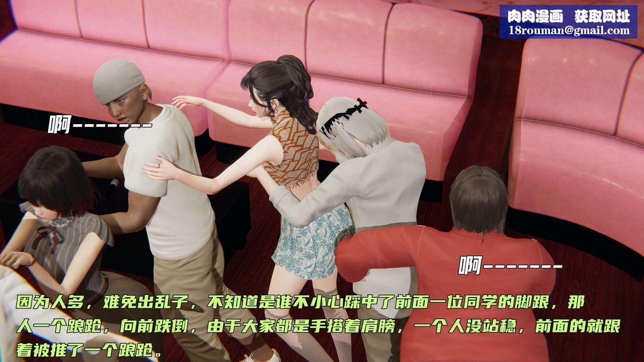 [3D]暴露女友小月第02話