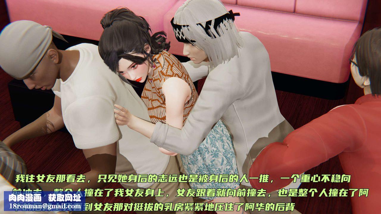 [3D]暴露女友小月第02話