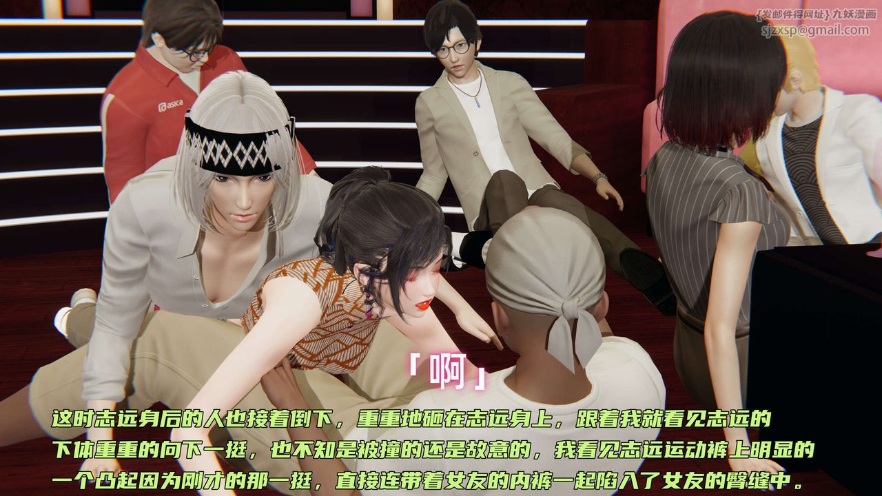 [3D]暴露女友小月第02話