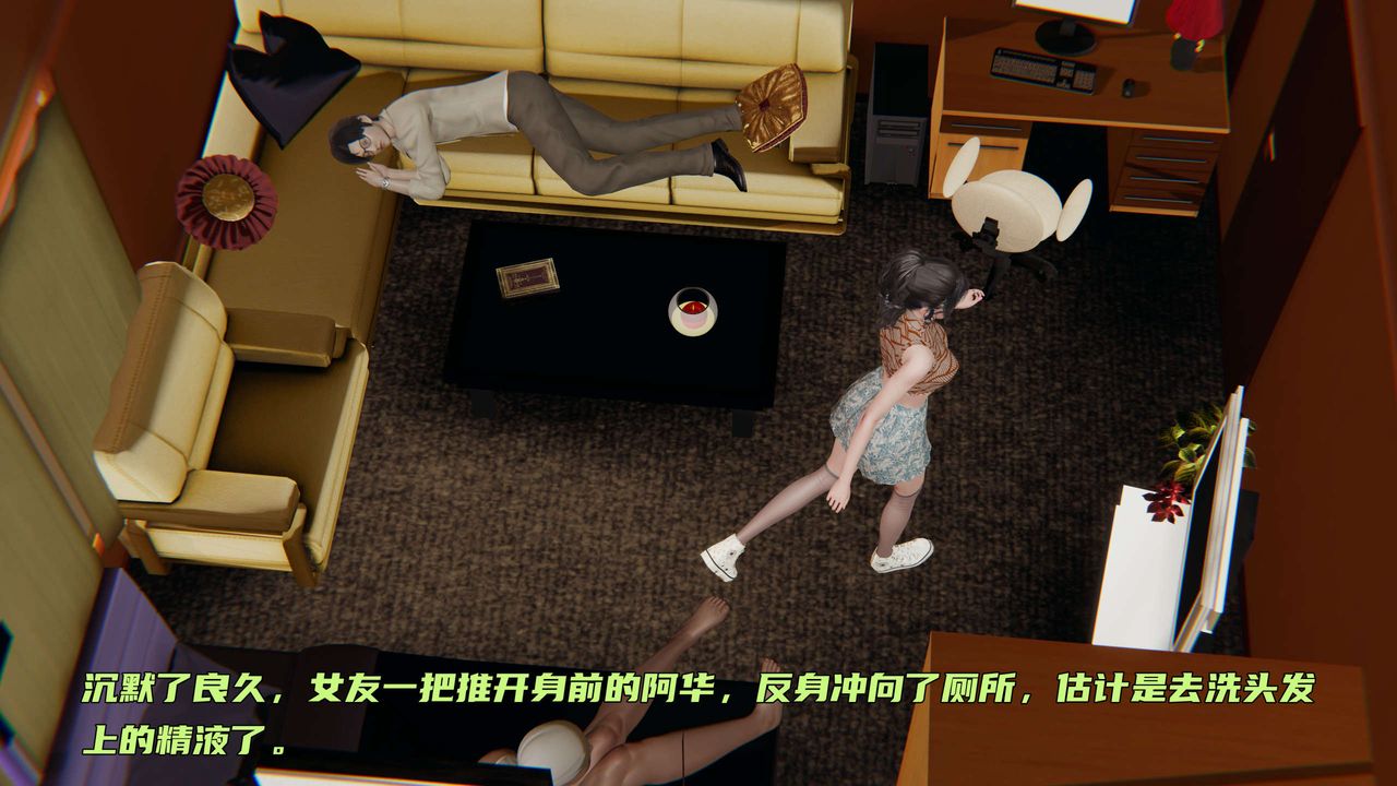 [3D]暴露女友小月第02话