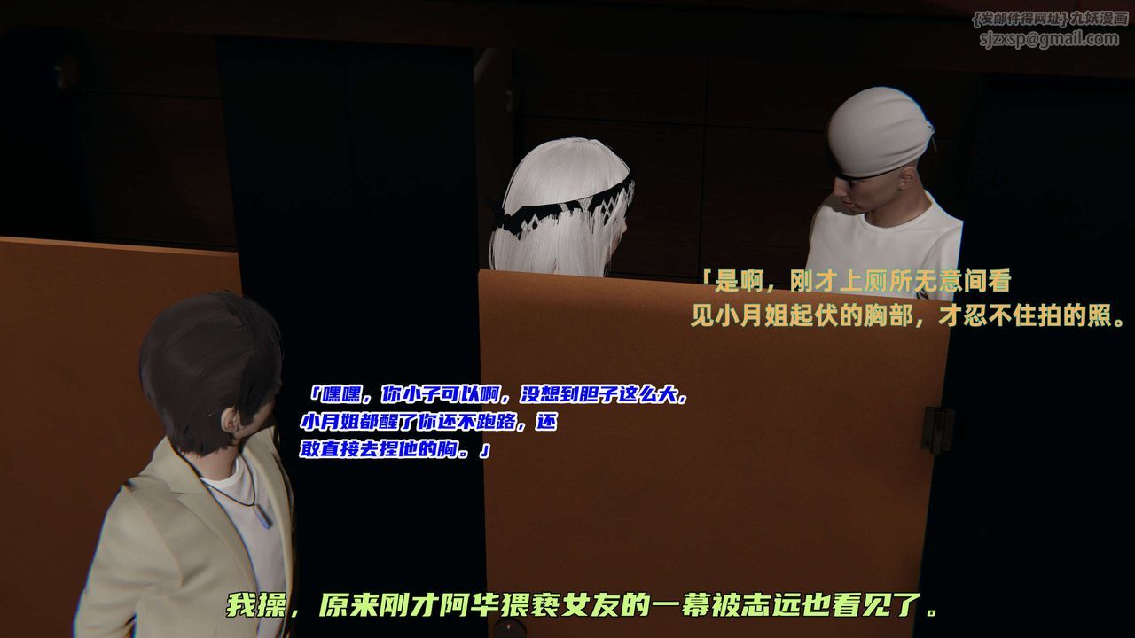 [3D]暴露女友小月第02話