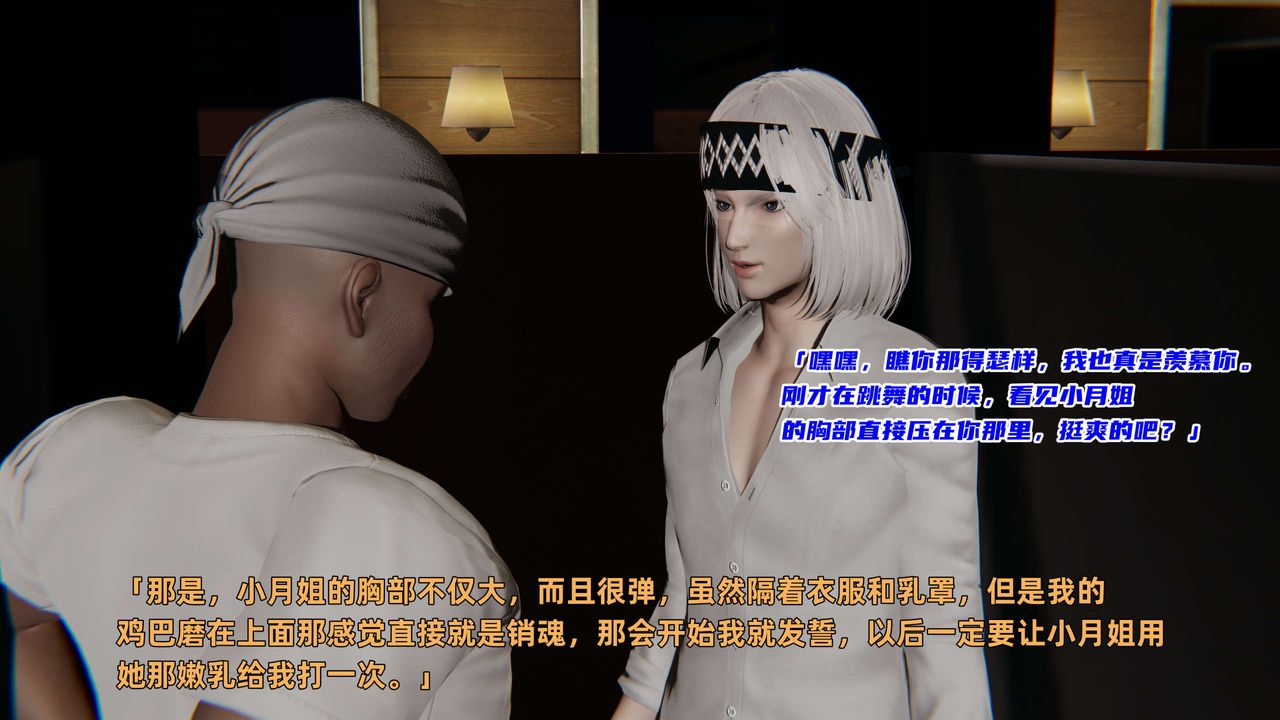 [3D]暴露女友小月第02話