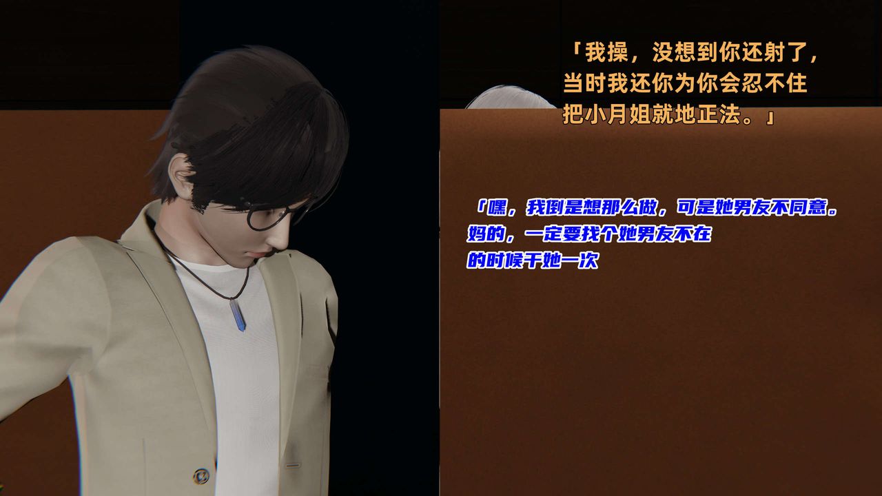 [3D]暴露女友小月第02話