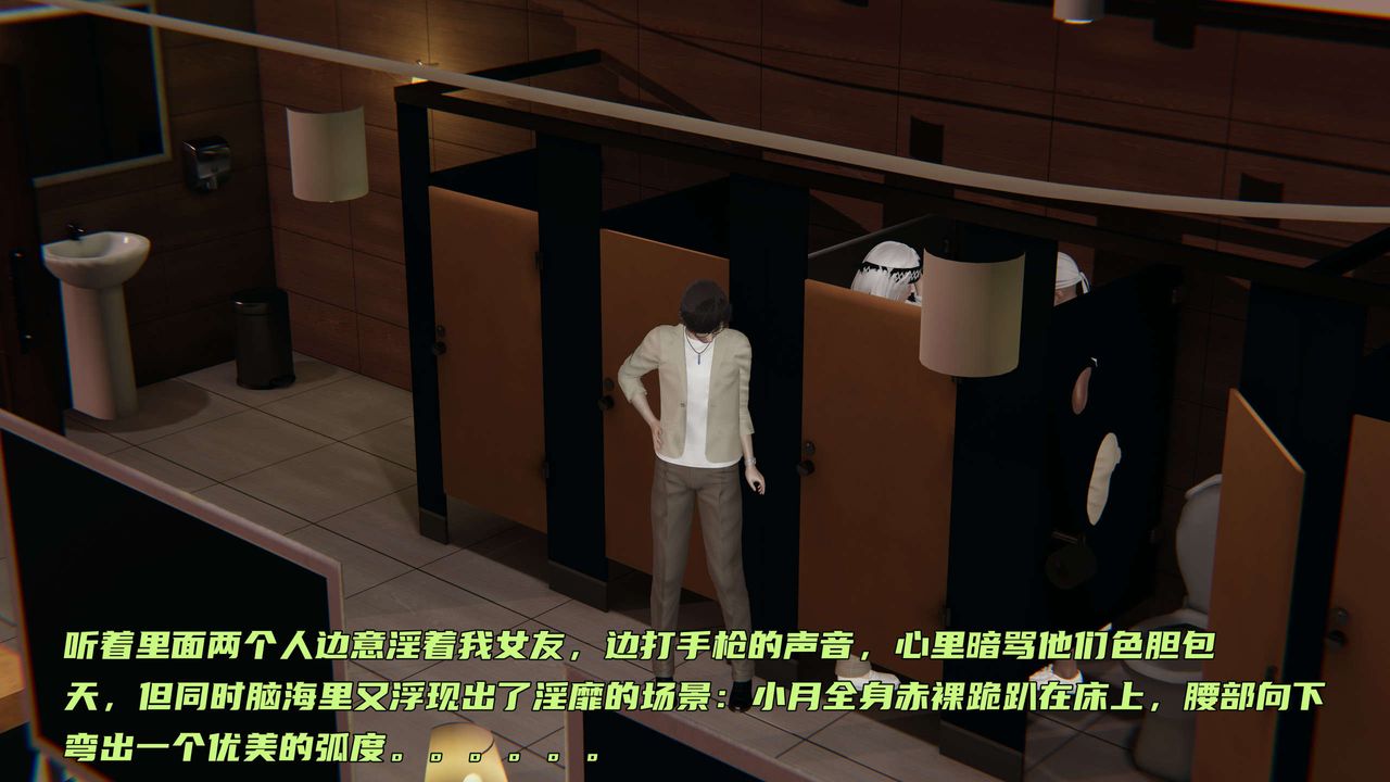 [3D]暴露女友小月第02話