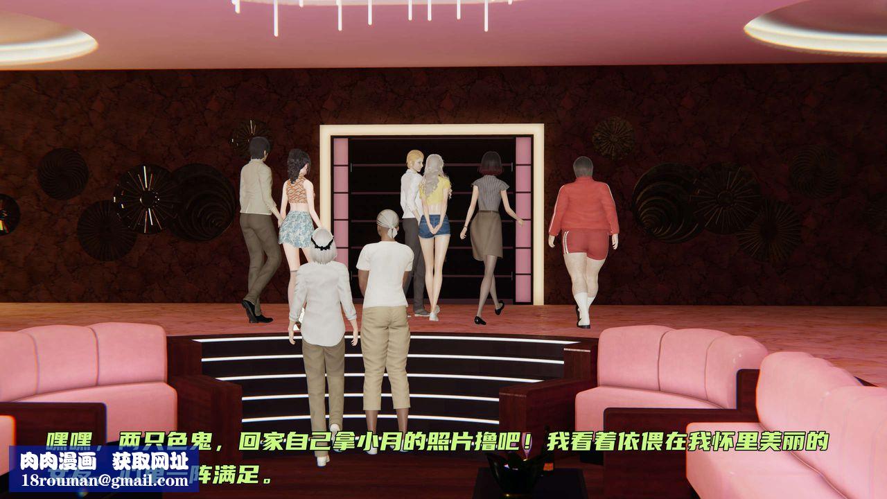 [3D]暴露女友小月第02話