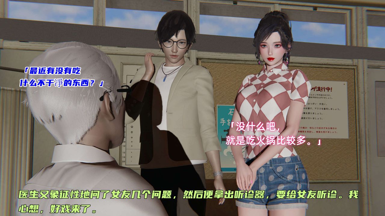 [3D]暴露女友小月第03話