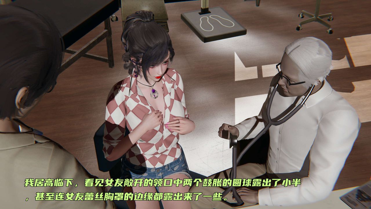 [3D]暴露女友小月第03話