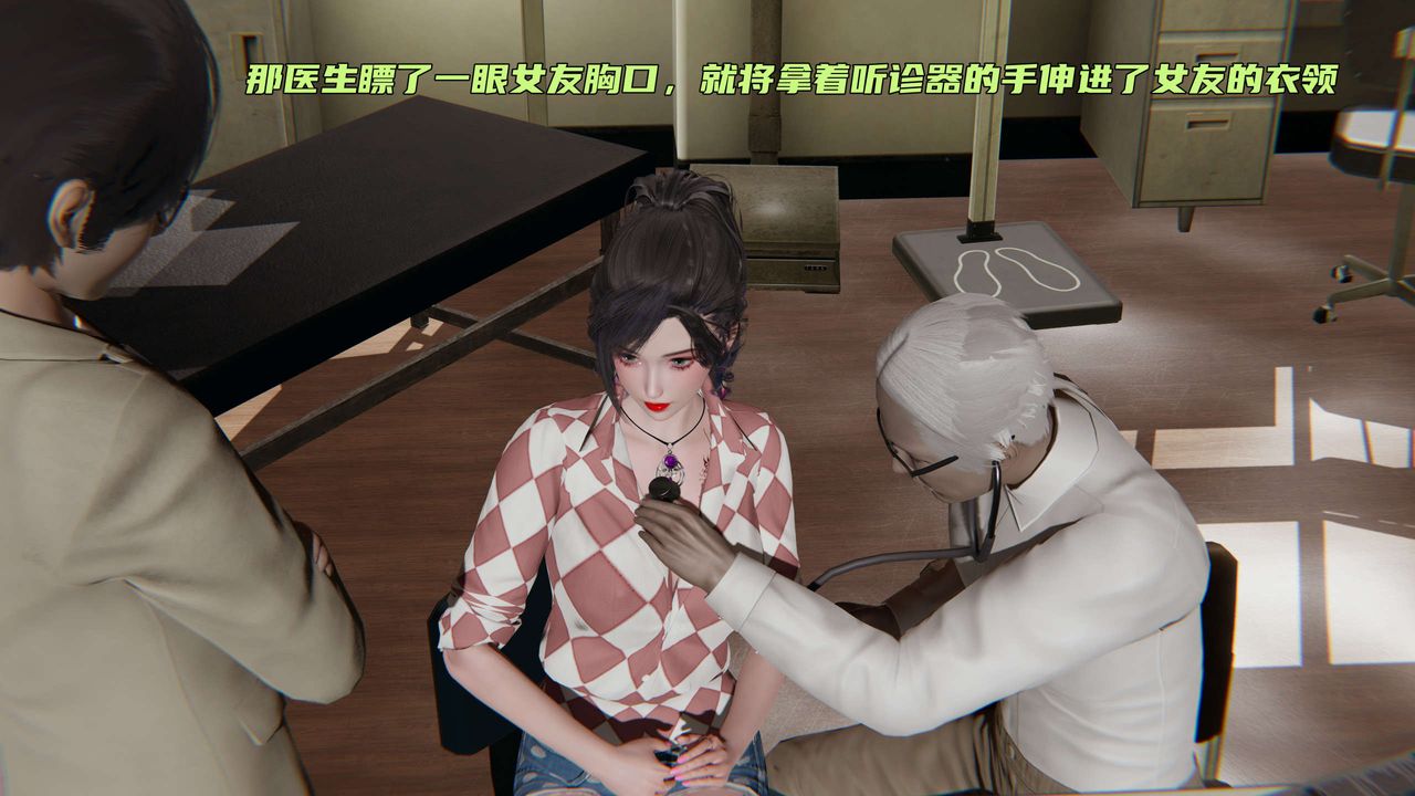 [3D]暴露女友小月第03話