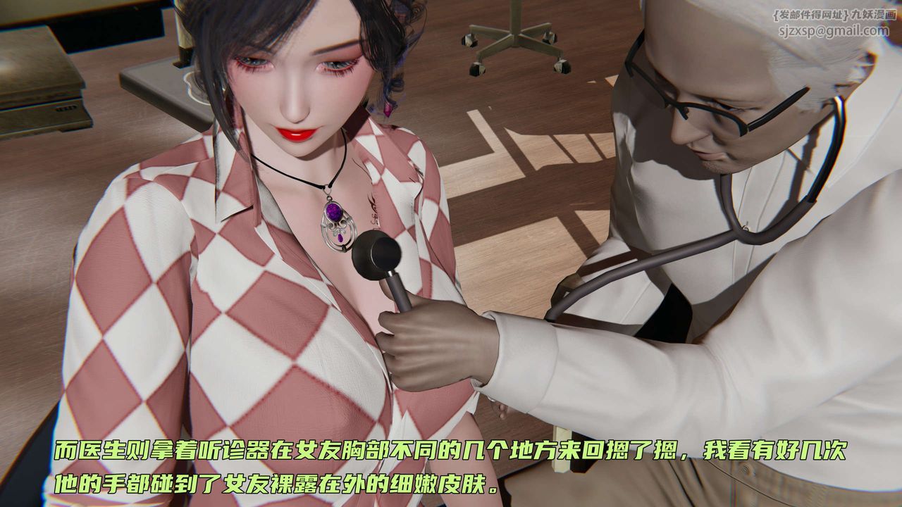 [3D]暴露女友小月第03話