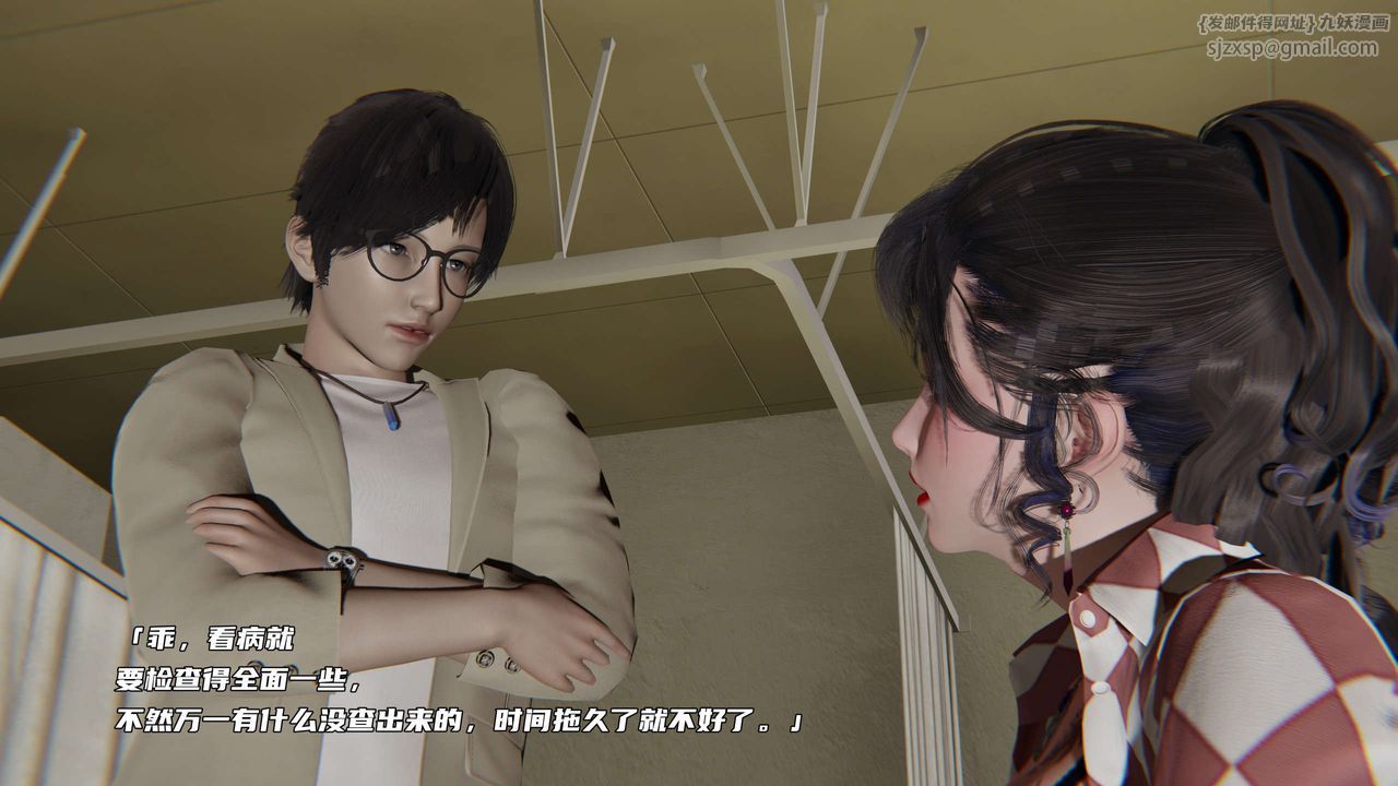 [3D]暴露女友小月第03話