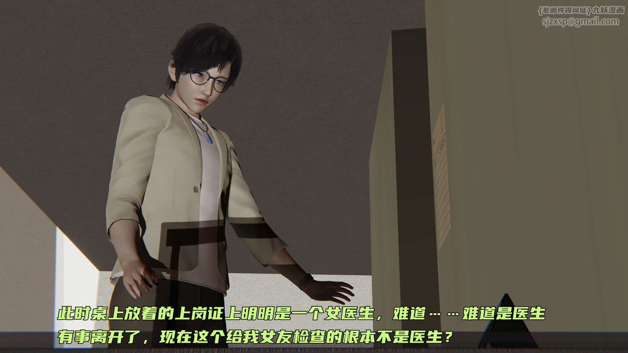 [3D]暴露女友小月第03話