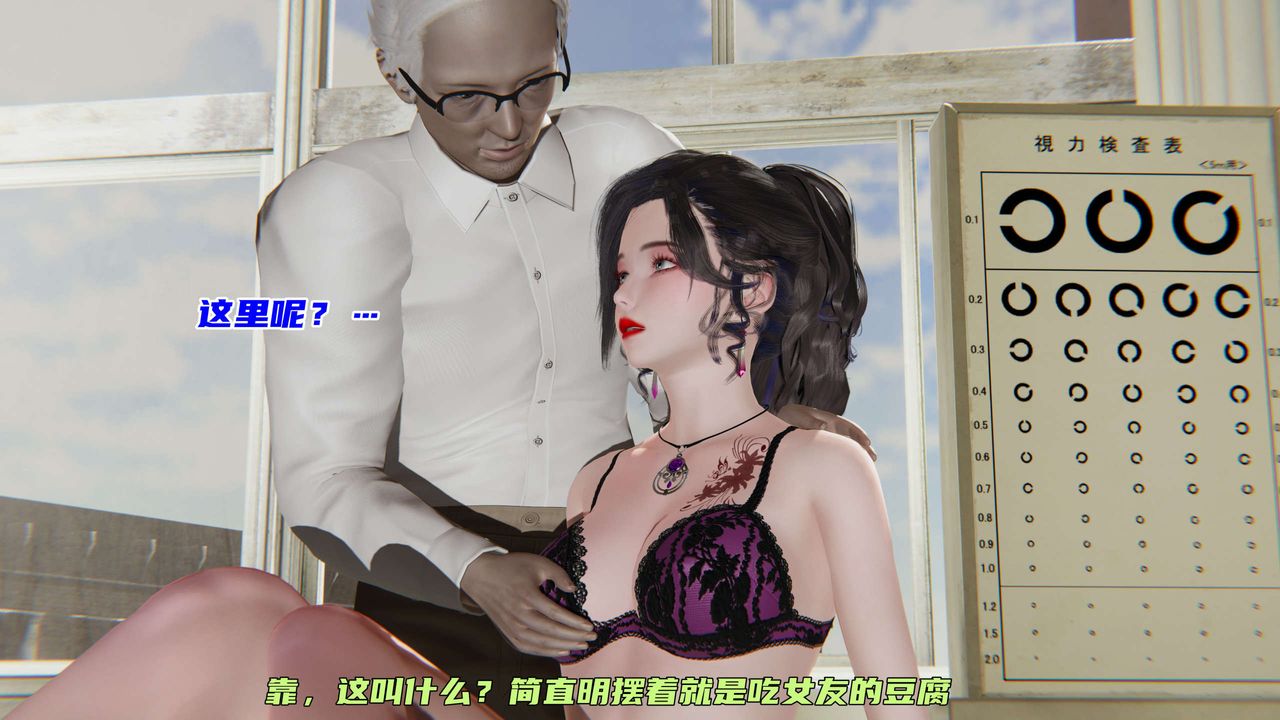 [3D]暴露女友小月第03话