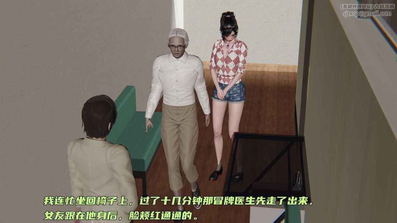 [3D]暴露女友小月第03話