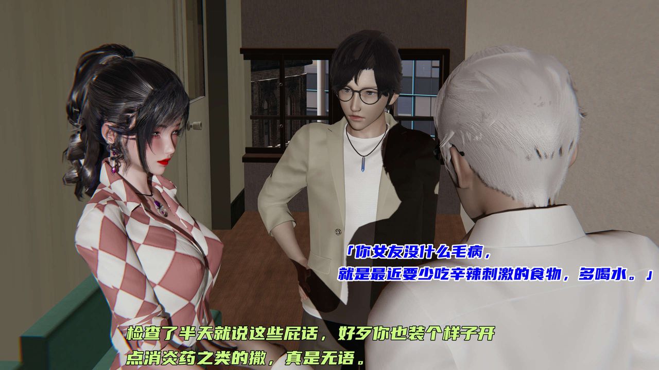 [3D]暴露女友小月第03話