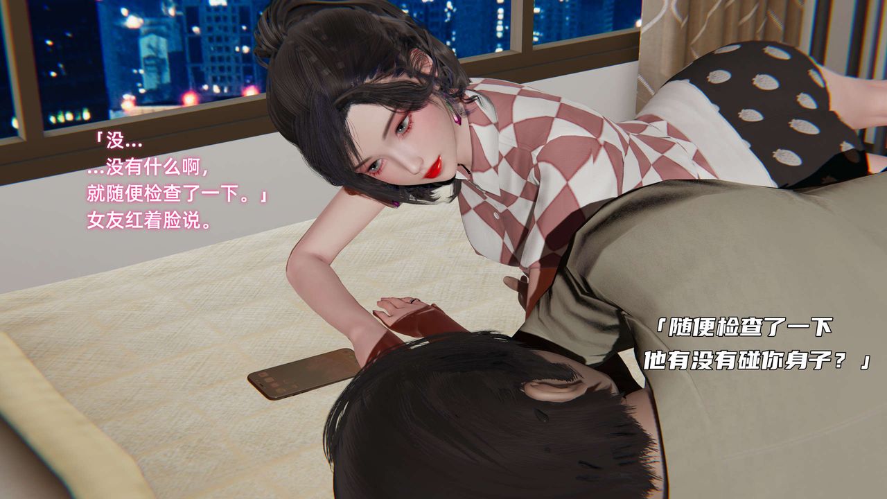 [3D]暴露女友小月第03話