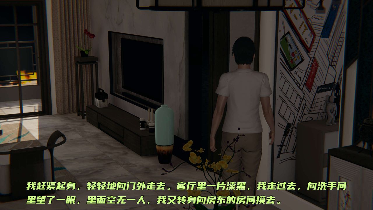 [3D]暴露女友小月第04话