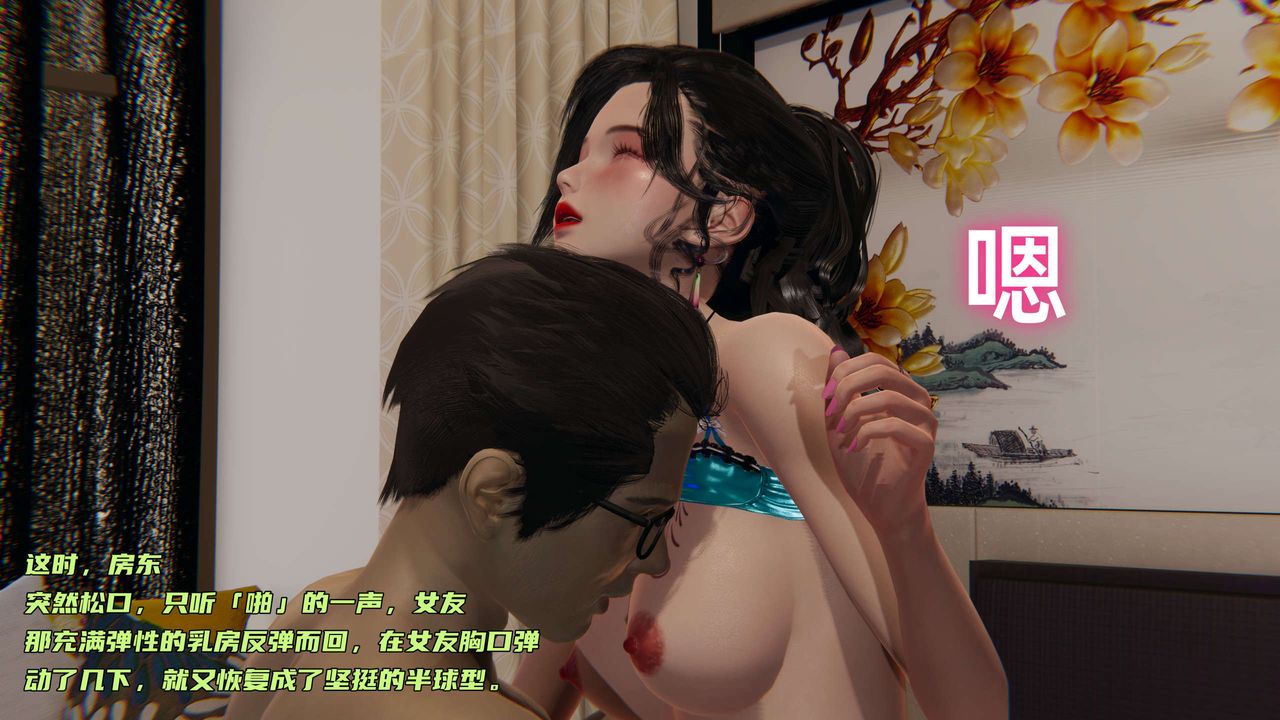 [3D]暴露女友小月第04話