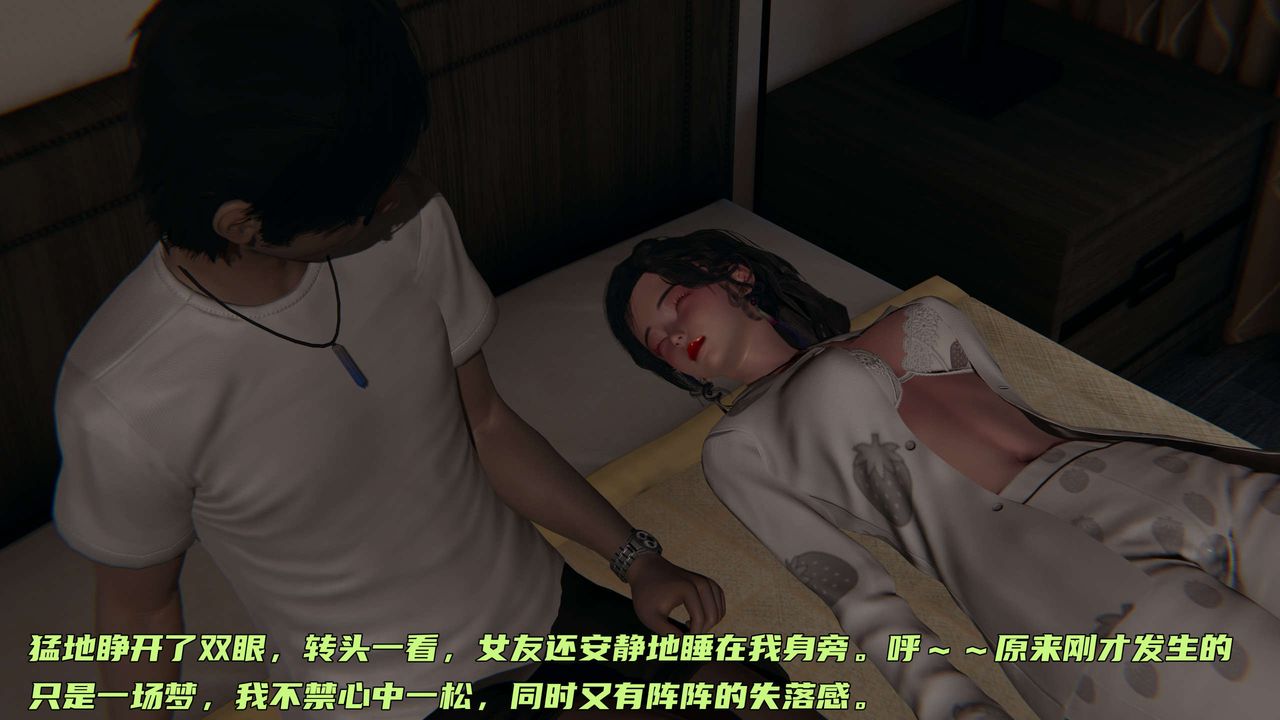 [3D]暴露女友小月第04話