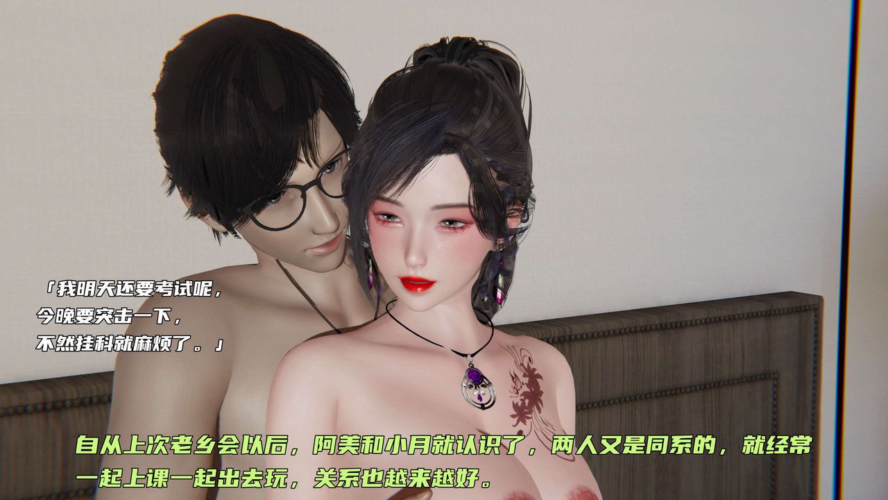 [3D]暴露女友小月第05话