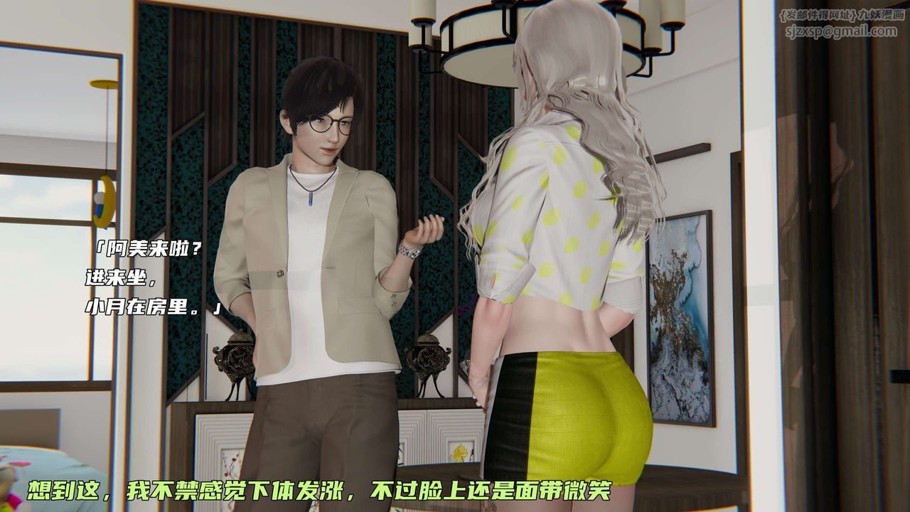 [3D]暴露女友小月第05话