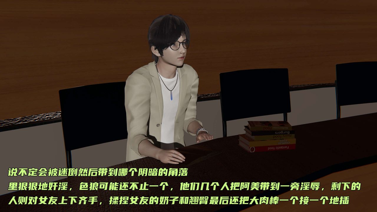 [3D]暴露女友小月第05話