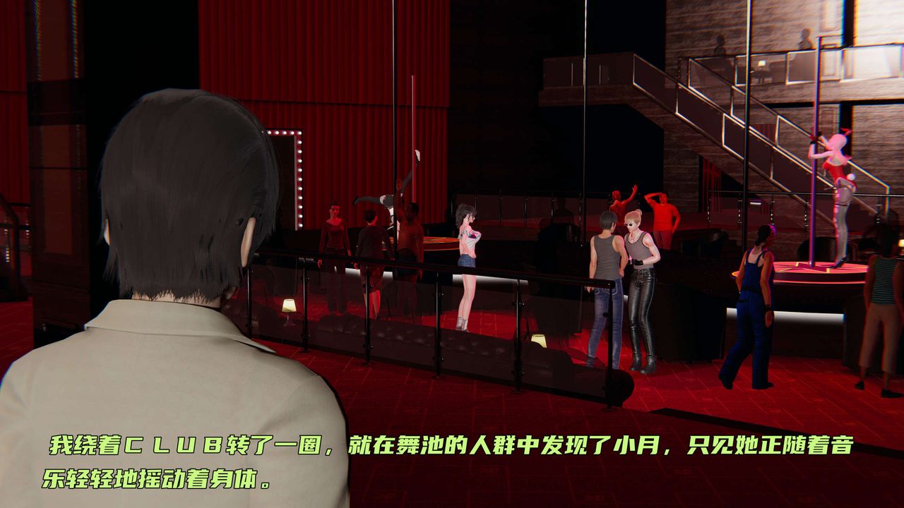 [3D]暴露女友小月第05話