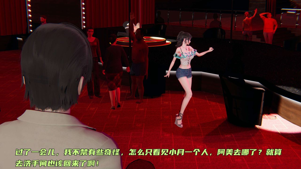 [3D]暴露女友小月第05話