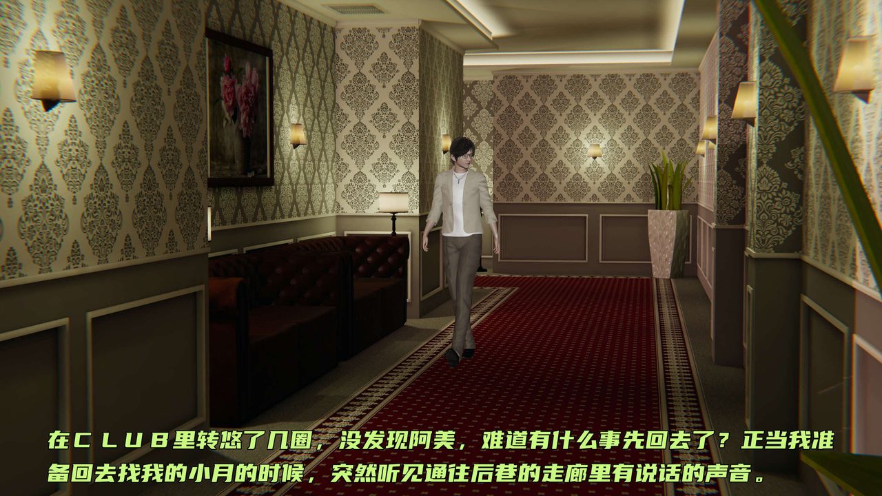 [3D]暴露女友小月第05话