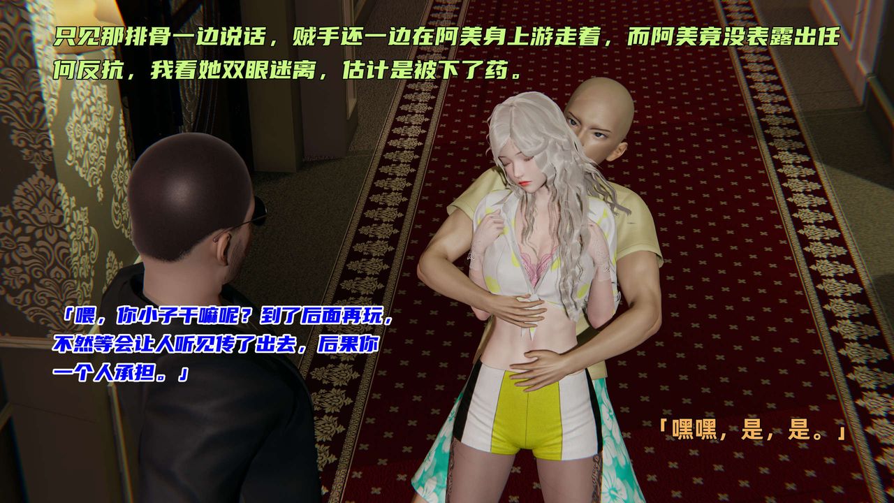 [3D]暴露女友小月第05話