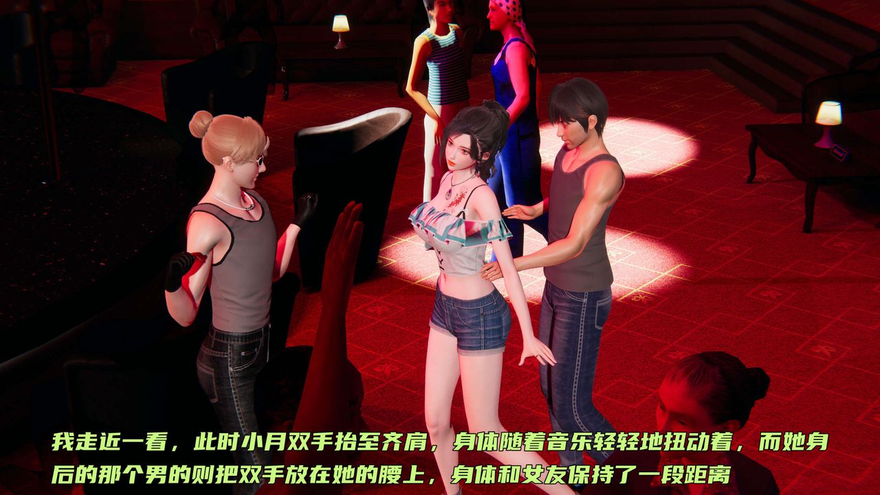 [3D]暴露女友小月第05話