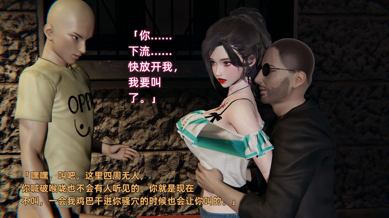 [3D]暴露女友小月第05话