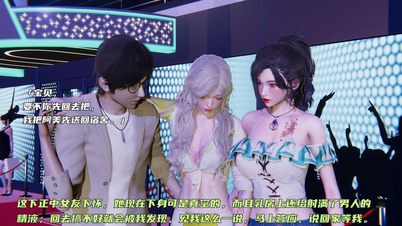 [3D]暴露女友小月第06话