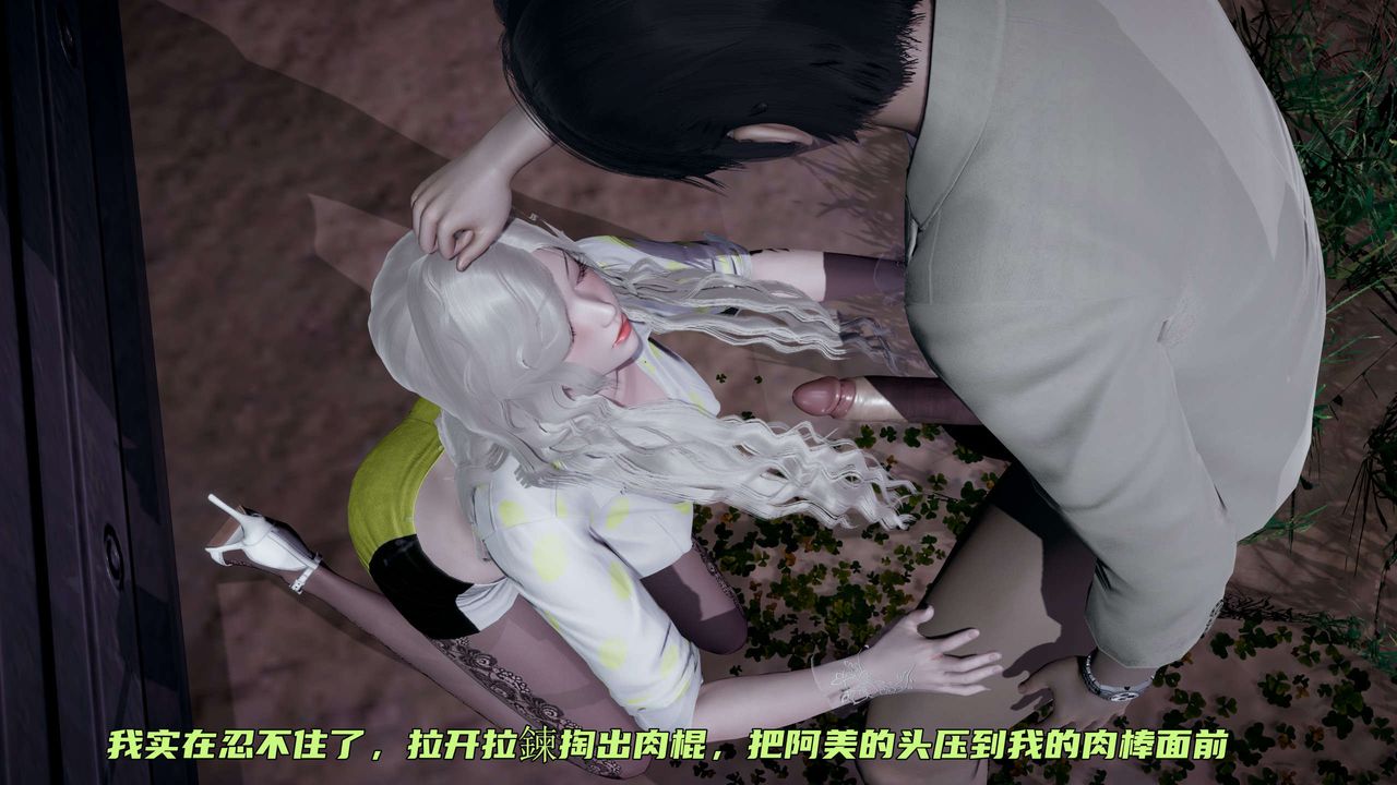 [3D]暴露女友小月第06話