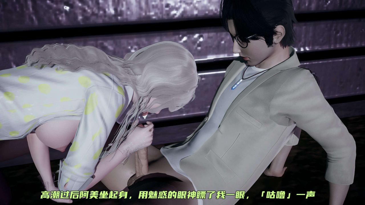 [3D]暴露女友小月第06話